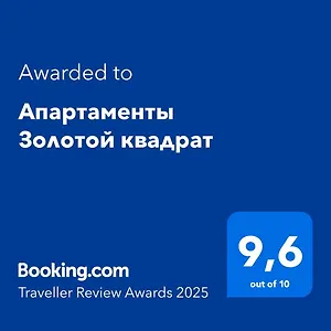 Апартаменты золотой квадрат, Алматы